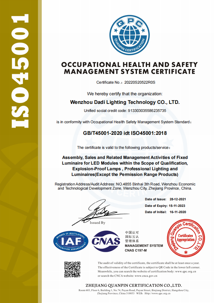 ISO45001職業健康安全管理體系認證證書英文