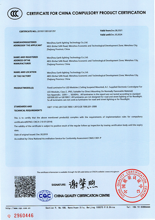 中國國家強制性產品認證英文